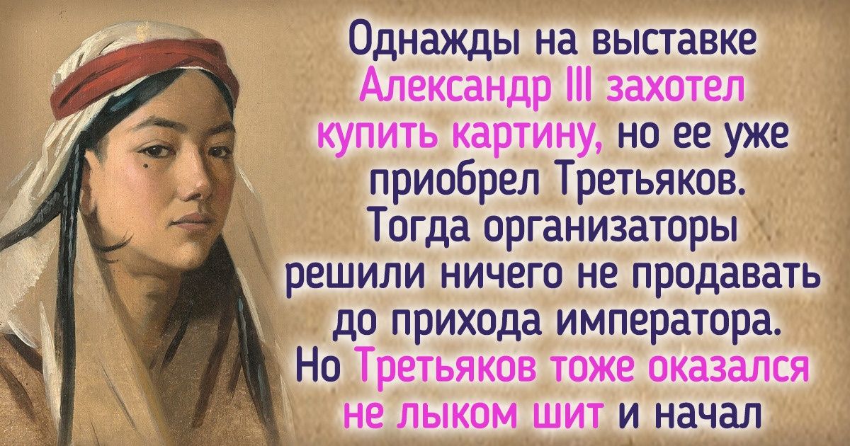 История Павла Третьякова, который поверил в наших живописцев и стал первым русским продюсером История Павла Третьякова, который поверил в наших живописцев и стал первым русским продюсером
