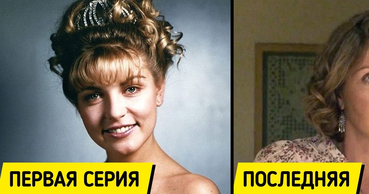 Мы сравнили 19 персонажей культовых сериалов в первом и последнем эпизодах Мы сравнили 19 персонажей культовых сериалов в первом и последнем эпизодах