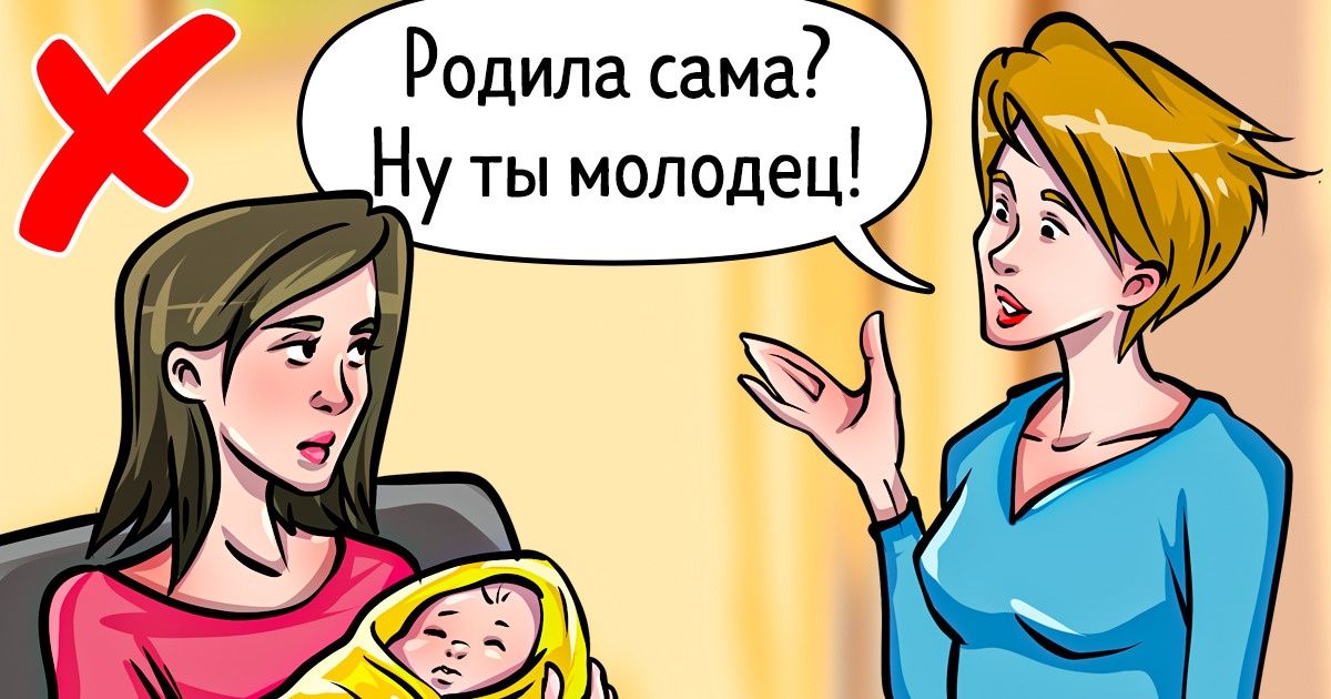 11 сомнительных комплиментов, которые стоит безжалостно выбросить из лексикона