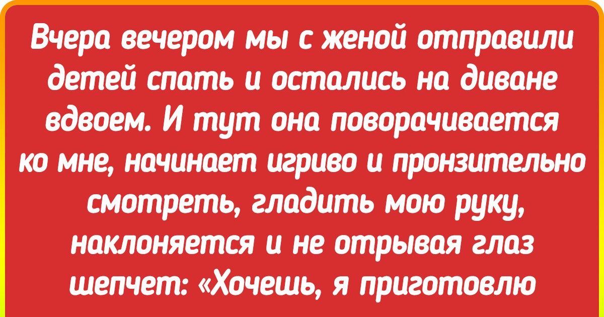 19 мужчин рассказали, почему считают своих жен лучшими на свете 19 мужчин рассказали, почему считают своих жен лучшими на свете