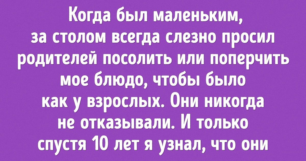 20+ родителей, уморительное коварство которых не оставит вас равнодушными 20+ родителей, уморительное коварство которых не оставит вас равнодушными
