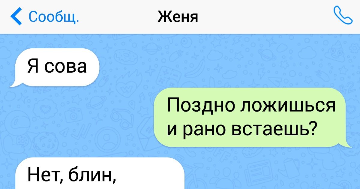 Утром поздно легла. Ложусь поздно встаю рано. Как называют людей которые рано встают. Кто поздно ложится и поздно встает. Ложусь поздно встаю рано может я.