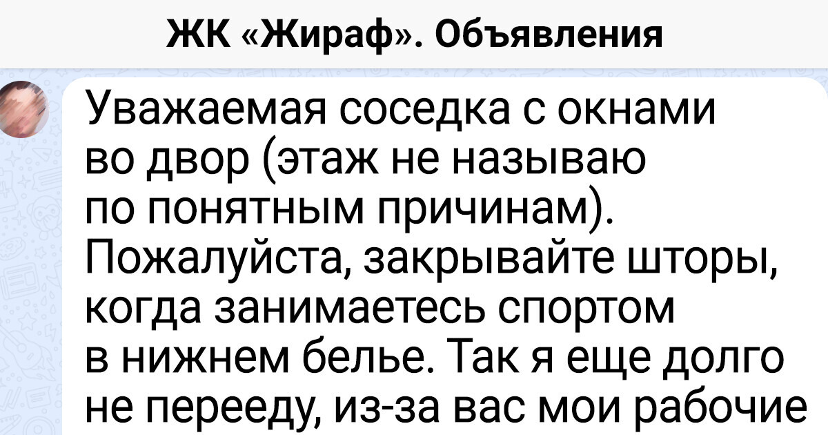 17 доказательств, что соседи — та еще рулетка, никогда не знаешь какие попадутся 17 доказательств, что соседи — та еще рулетка, никогда не знаешь какие попадутся
