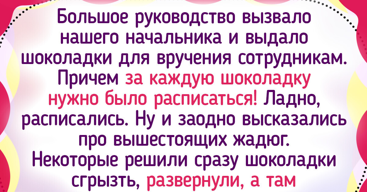 15 историй о подарках, которые еще как остались в памяти 15 историй о подарках, которые еще как остались в памяти