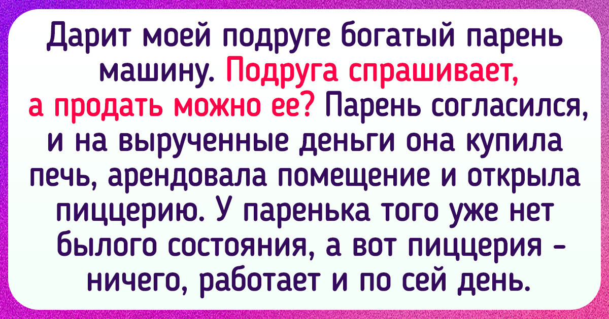 17 историй о мастерах преподносить неожиданные подарки / AdMe
