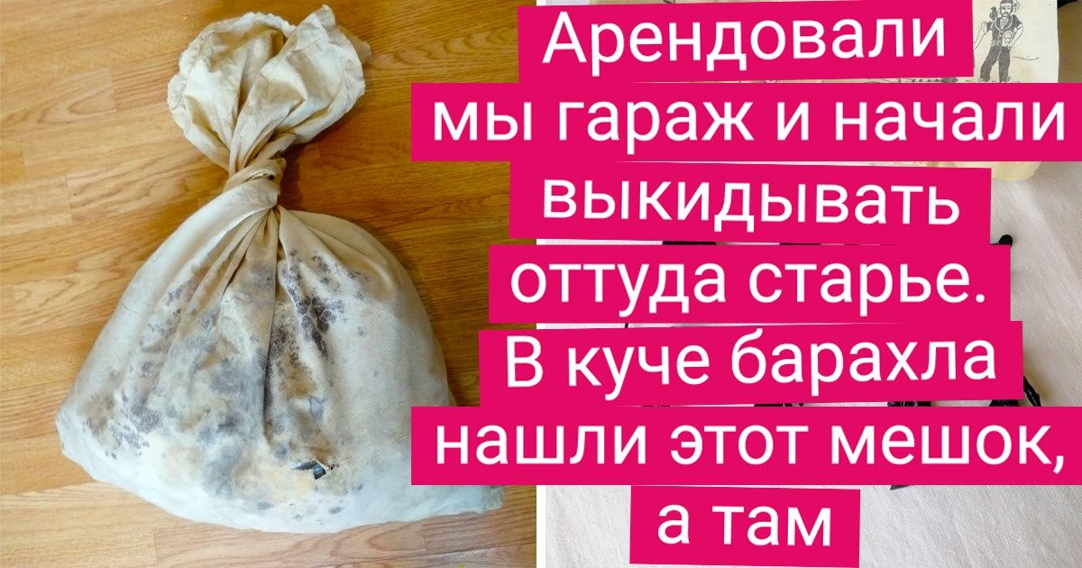 19 человек, которые ничего такого не ждали от жизни, а им сказочно повезло 19 человек, которые ничего такого не ждали от жизни, а им сказочно повезло