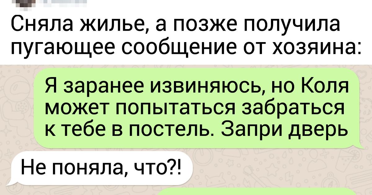 16 СМС-переписок, в которых все сложилось как в плохой комедии 16 СМС-переписок, в которых все сложилось как в плохой комедии