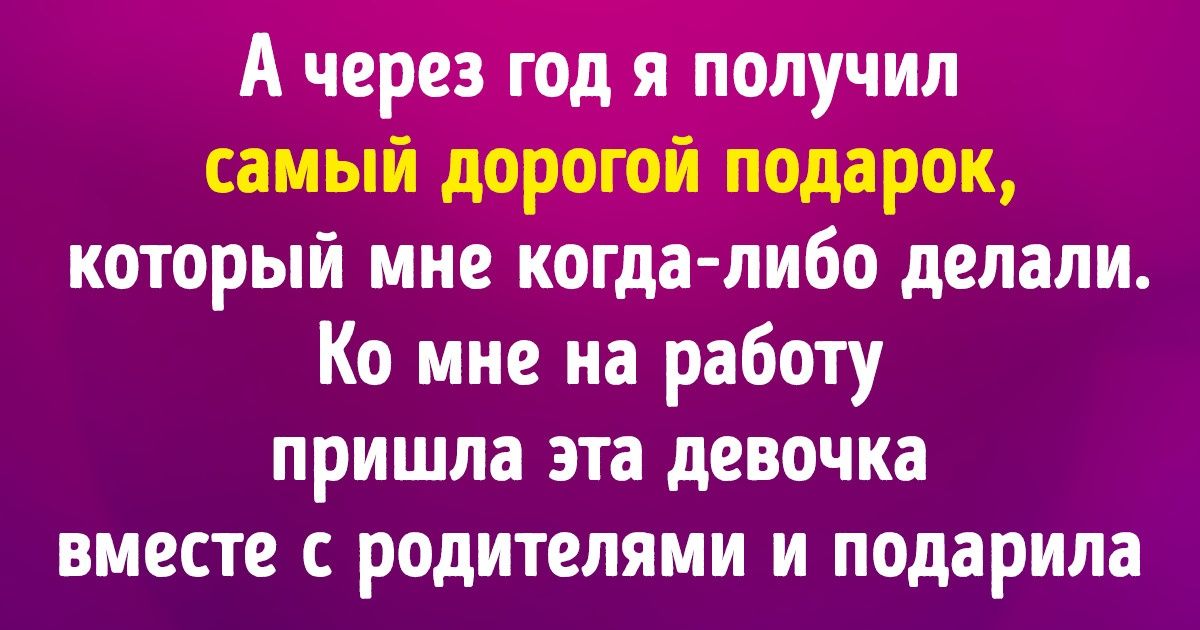 Трогательный рассказ о враче и маленькой пациентке, которые дали друг другу больше, чем кажется на первый взгляд