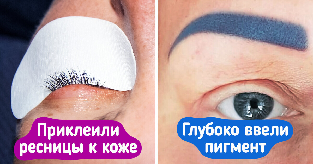 10 ошибок в бьюти-процедурах, распознав которые стоит срочно бежать от нерадивого мастера 10 ошибок в бьюти-процедурах, распознав которые стоит срочно бежать от нерадивого мастера
