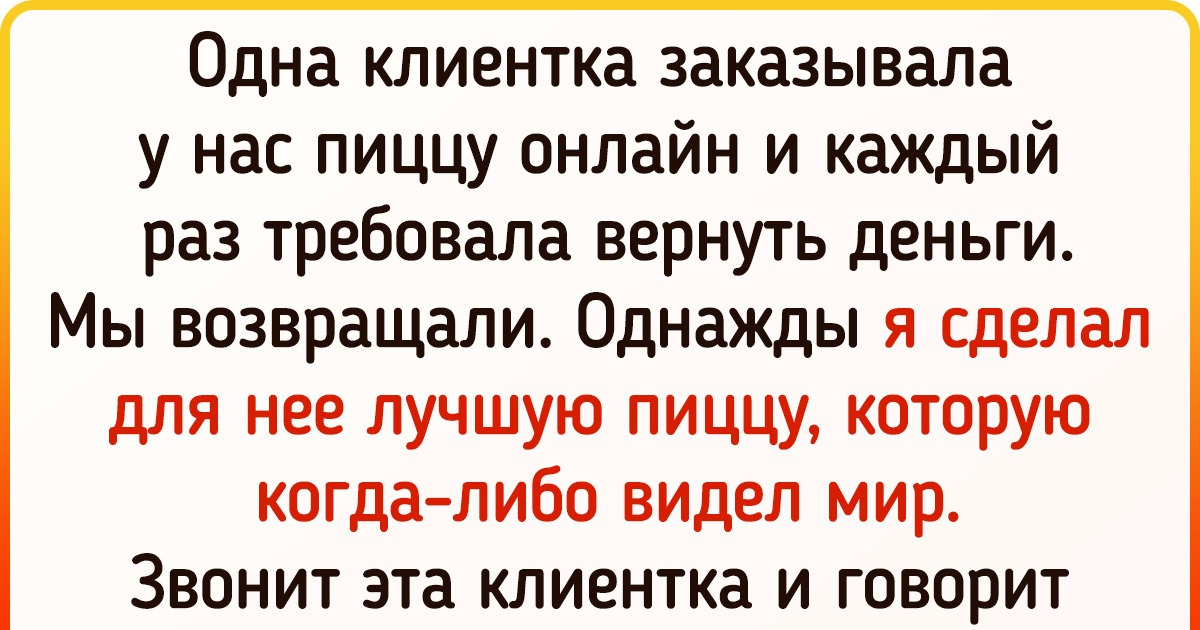 18 историй о наглецах, столкнувшись с которыми люди подумали: «Ну и экспонат!» 18 историй о наглецах, столкнувшись с которыми люди подумали: «Ну и экспонат!»