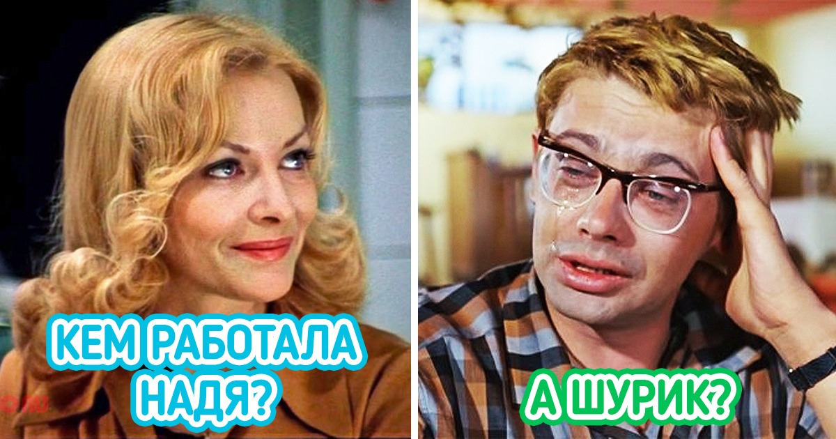 Сможете ли вы ответить на 15 вопросов о культовых фильмах, которые мы смотрим, сколько себя помним? Сможете ли вы ответить на 15 вопросов о культовых фильмах, которые мы смотрим, сколько себя помним?