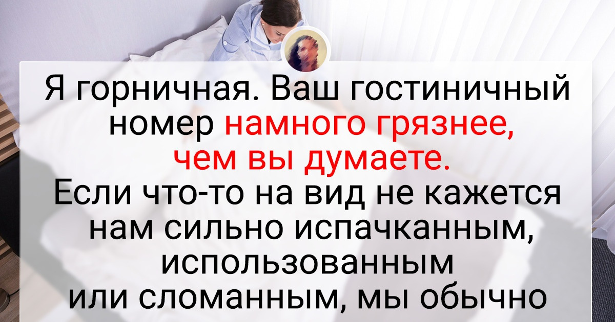 15+ человек осветили такие нюансы своей профессии, о которых широкая публика и не подозревает 15+ человек осветили такие нюансы своей профессии, о которых широкая публика и не подозревает