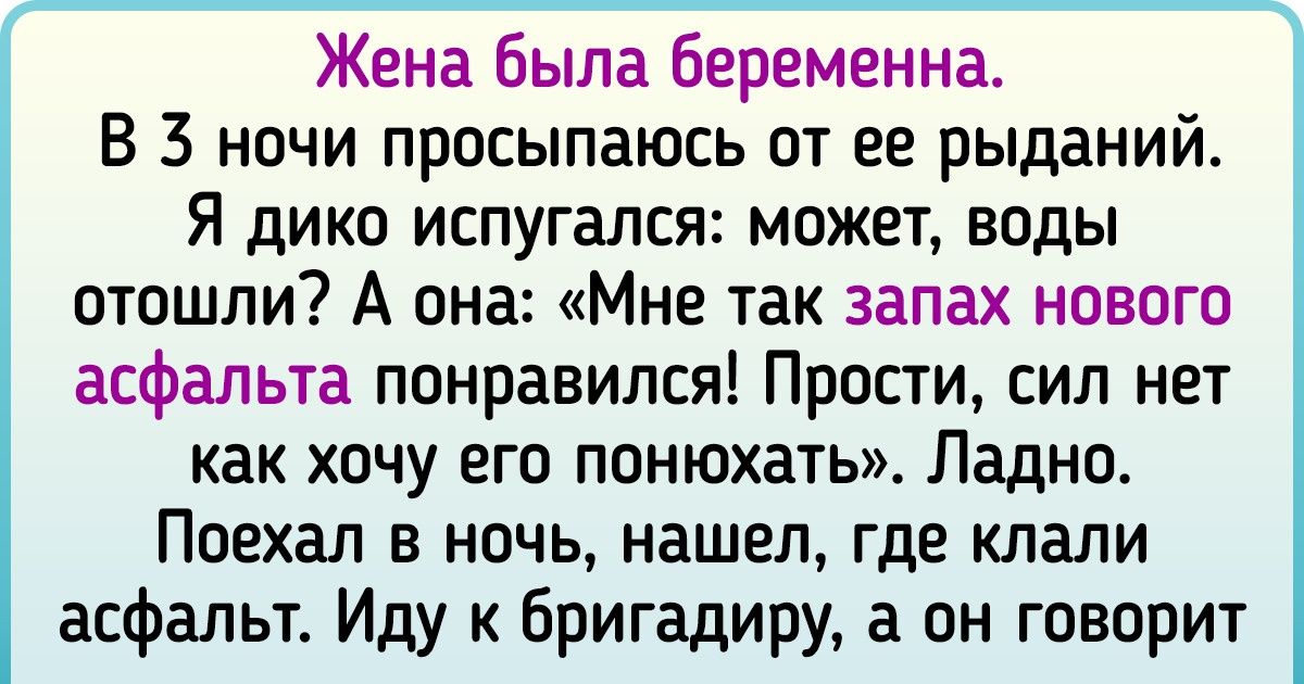 10+ чистосердечных рассказов о том, что беременность — это странное приключение
