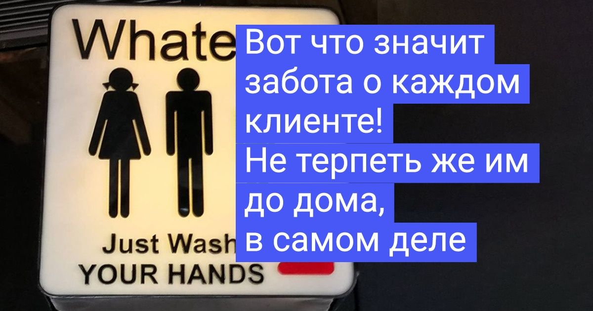 18 примеров классного сервиса, когда клиенты почувствовали искреннюю заботу о себе 18 примеров классного сервиса, когда клиенты почувствовали искреннюю заботу о себе