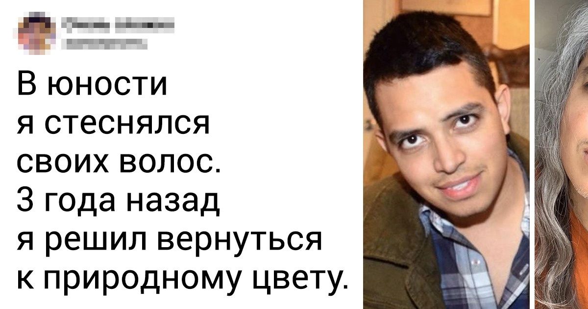 20+ человек, которые избавились от комплексов и теперь плевать хотели на чужое мнение 20+ человек, которые избавились от комплексов и теперь плевать хотели на чужое мнение