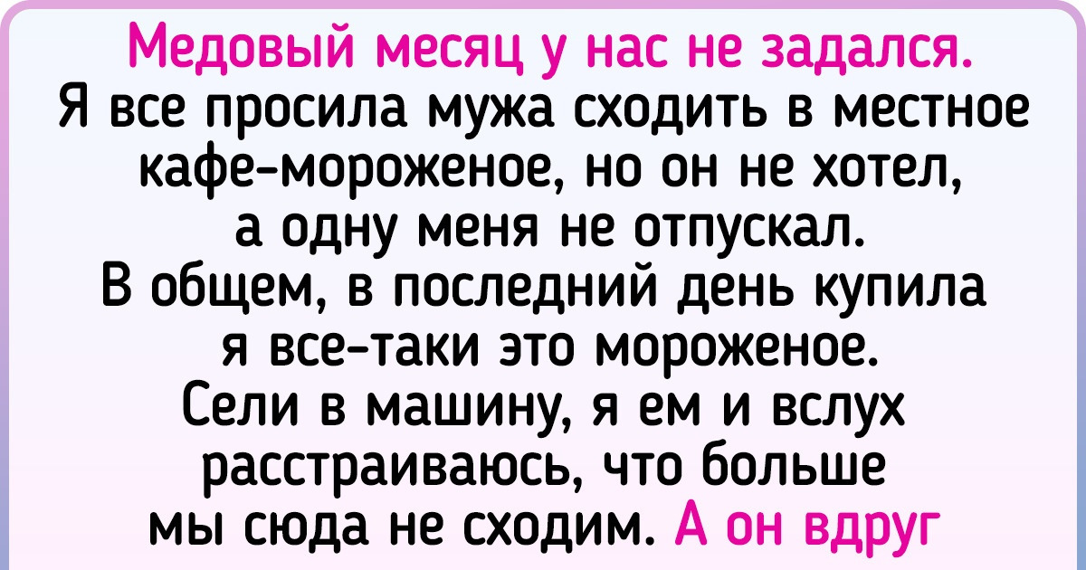 15 человек, которые внезапно осознали, что сожалеют о собственном браке