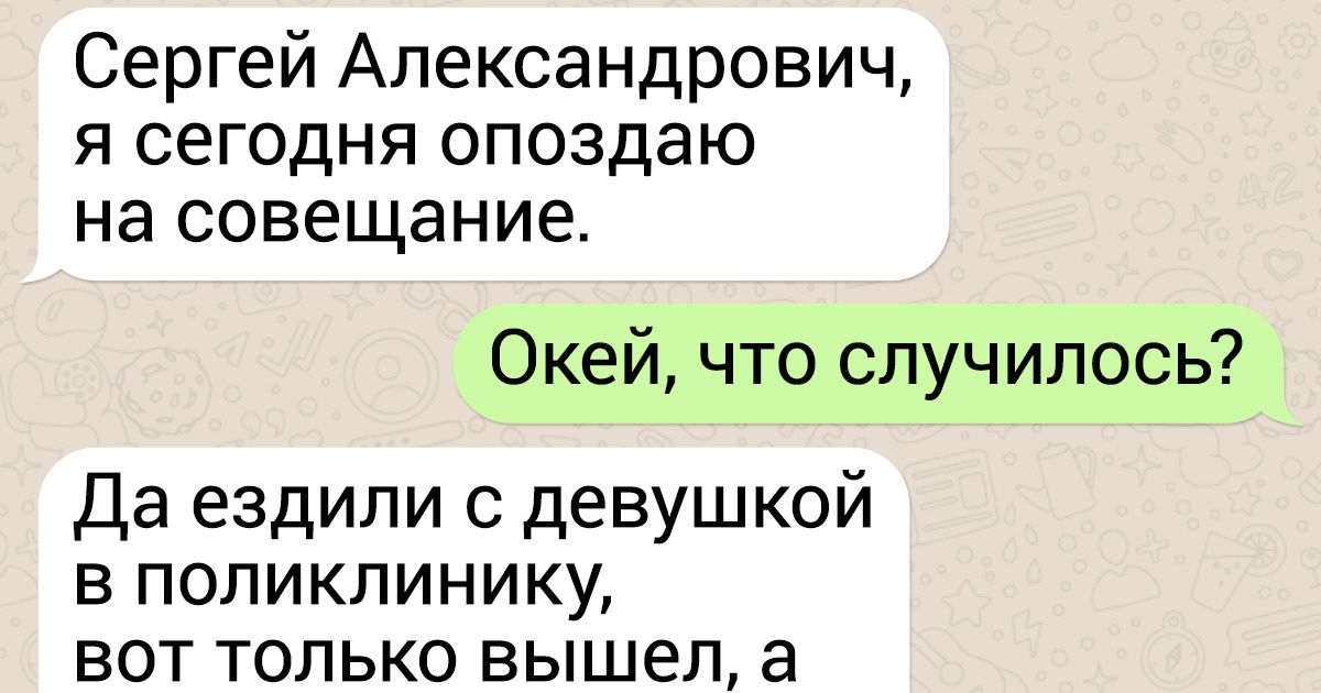 15 СМС-переписок, в которых завязка сразу же переходит в кульминацию 15 СМС-переписок, в которых завязка сразу же переходит в кульминацию