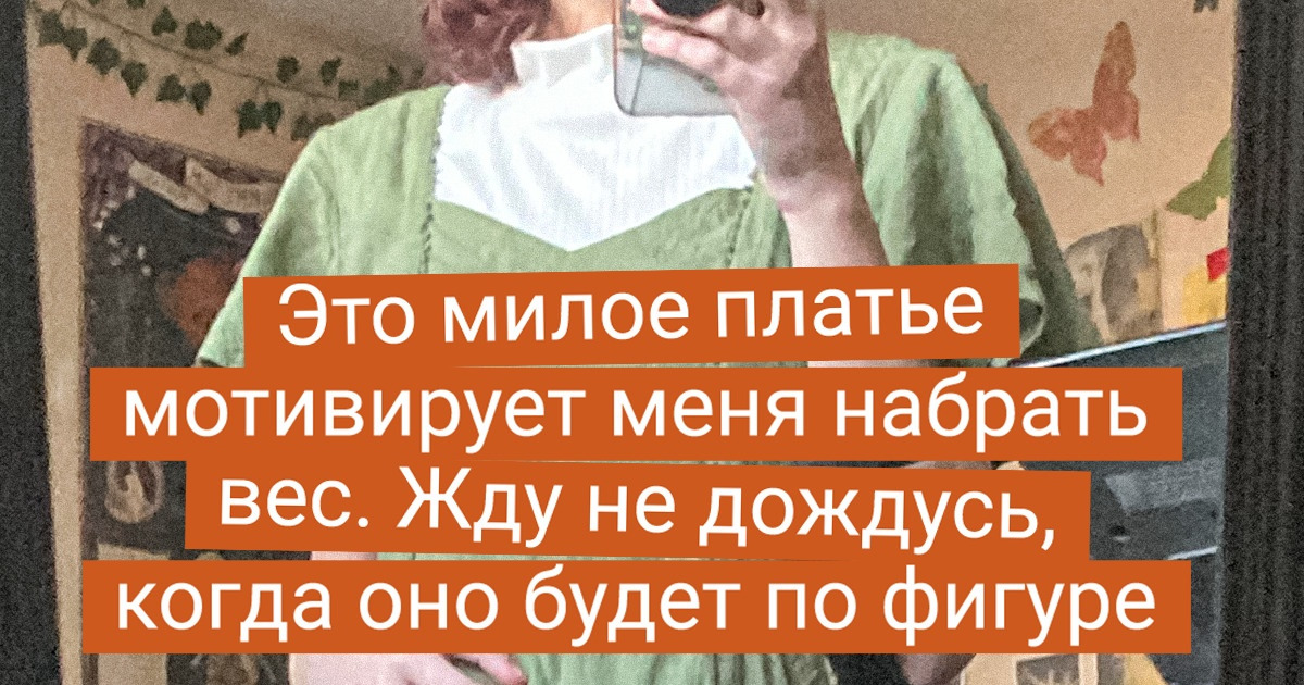 15+ человек, которые в секонд-хендах нашли такие сокровища, что профессиональные стилисты обзавидуются 15+ человек, которые в секонд-хендах нашли такие сокровища, что профессиональные стилисты обзавидуются