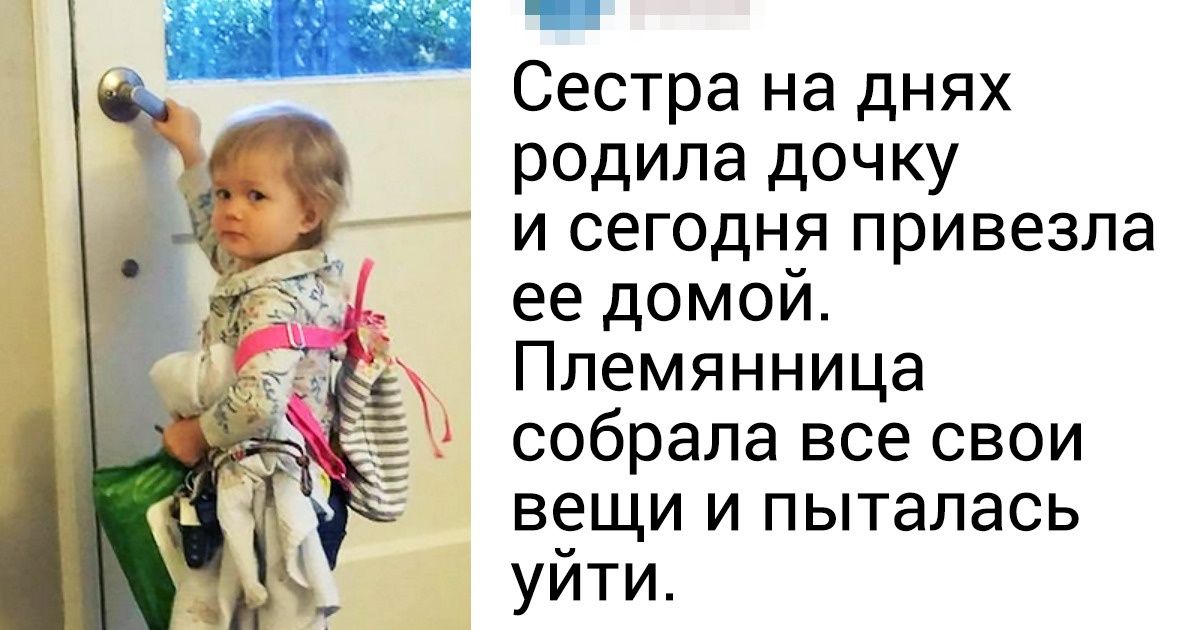 20+ сюрпризов, к которым оказались не готовы даже самые терпеливые и стойкие родители 20+ сюрпризов, к которым оказались не готовы даже самые терпеливые и стойкие родители