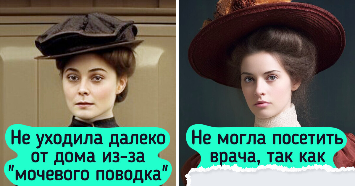 8 фактов о Викторианской эпохе, к которым сейчас может возникнуть много вопросов