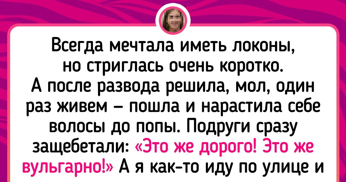 20+ человек рассказали, как спустили деньги на ерунду, но ни о чем не жалеют