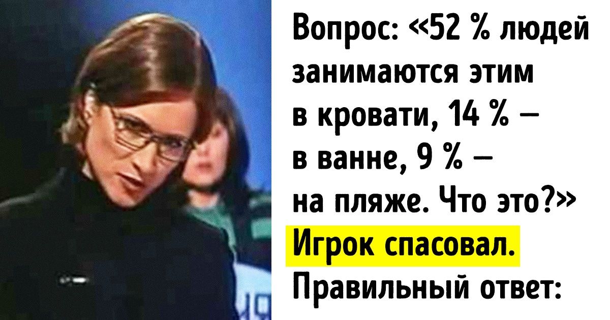 Самые сложные вопросы из программы «Слабое звено», тест - 20 ноября - qwkrtezzz.ru