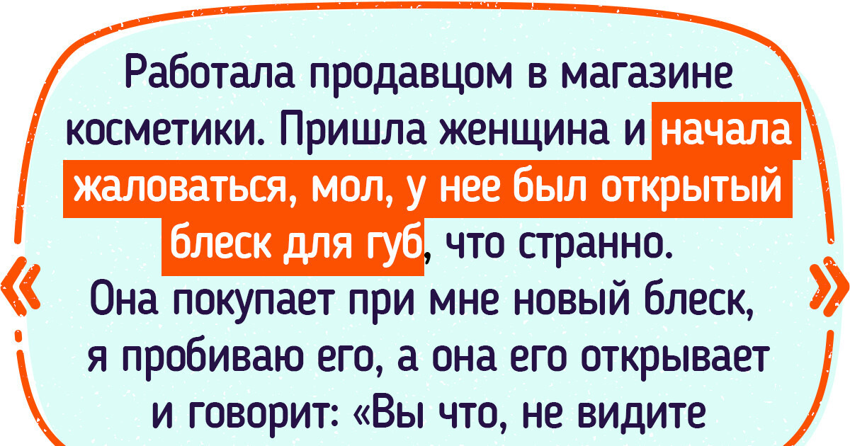 20 человек, которые однажды сказали как отрезали. И весь интернет на лопатки уложили 20 человек, которые однажды сказали как отрезали. И весь интернет на лопатки уложили