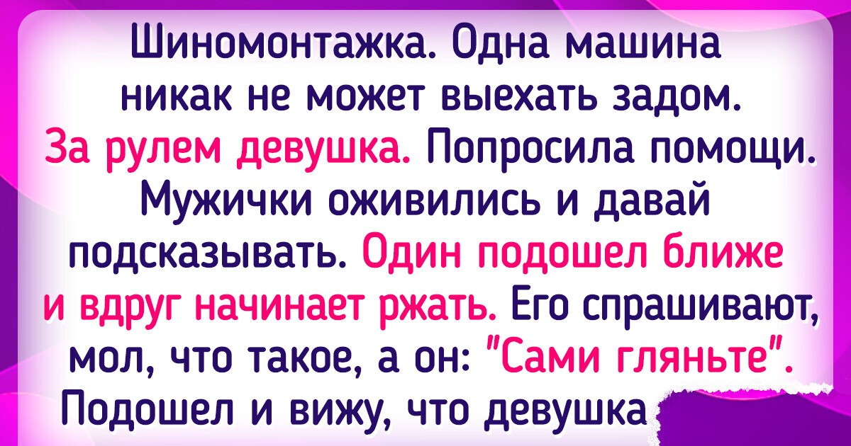 но я сел за руль в 15 песня