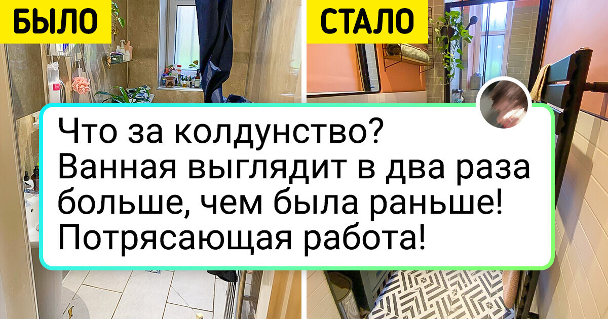 15 человек, которые если и берутся за ремонт, то продумывают все до последнего гвоздика 15 человек, которые если и берутся за ремонт, то продумывают все до последнего гвоздика
