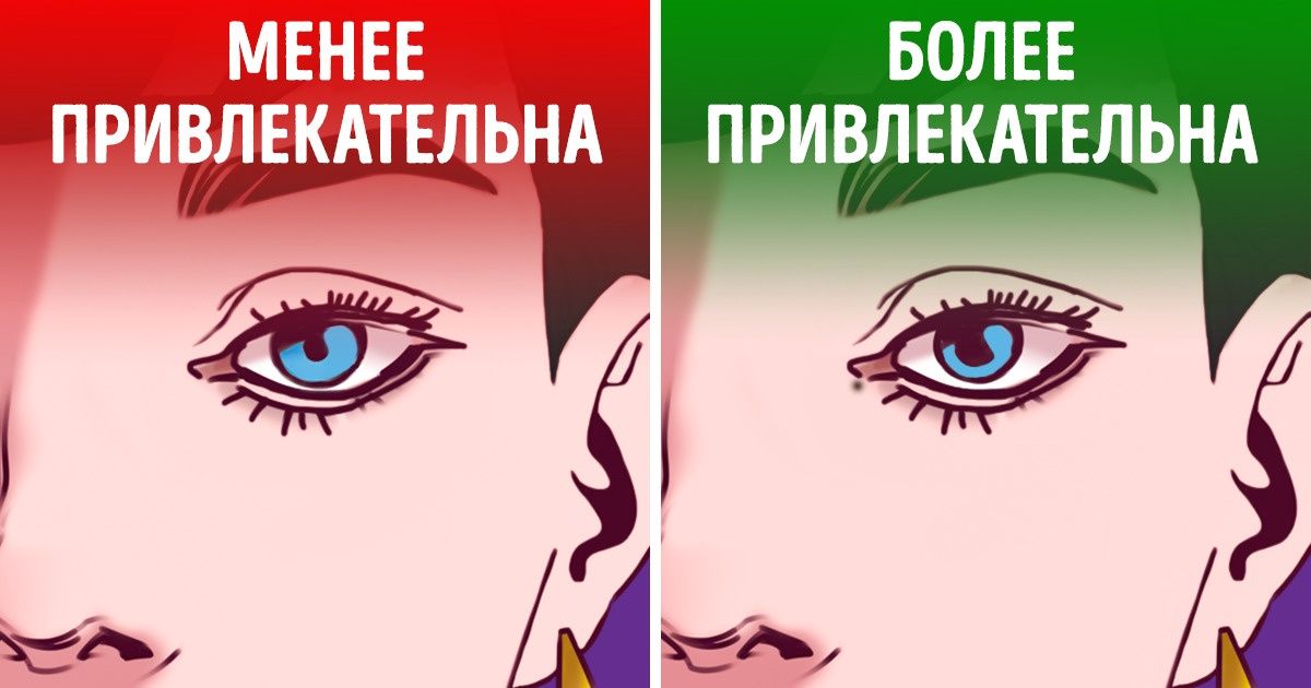8 психологических причин, по которым некоторые люди кажутся нам более привлекательными 8 психологических причин, по которым некоторые люди кажутся нам более привлекательными