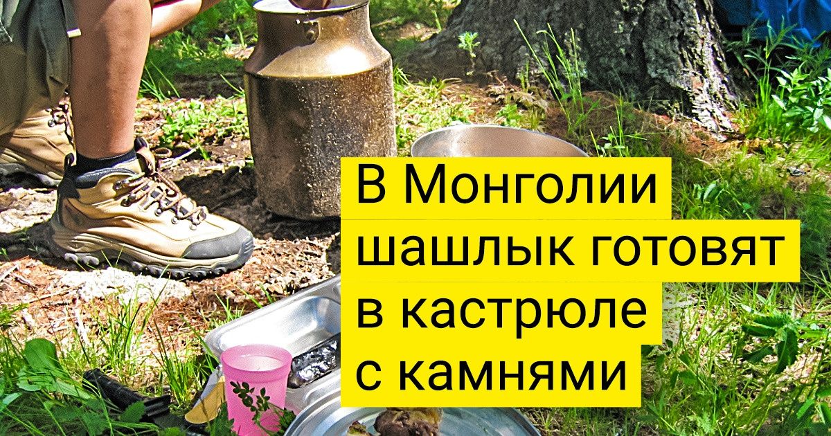Мы узнали, как называют и готовят шашлык в разных странах, и нашли пару годных рецептов Мы узнали, как называют и готовят шашлык в разных странах, и нашли пару годных рецептов