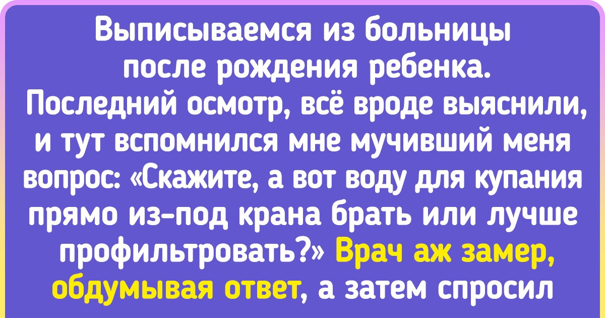 15+ историй о визите к врачу, о которых люди будут помнить даже спустя десятилетия 15+ историй о визите к врачу, о которых люди будут помнить даже спустя десятилетия