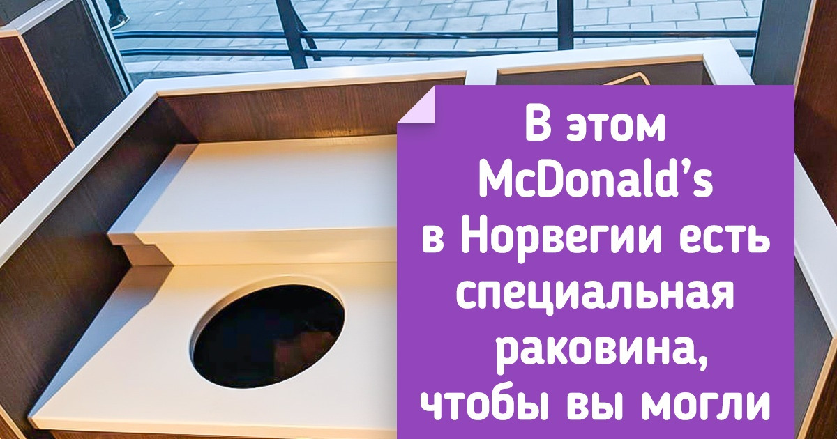 20+ фото из ресторанов фастфуда разных стран, глядя на которые мы не верим своим глазам, а местные не видят в этом ничего необычного