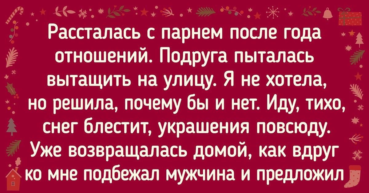 15+ историй про подарки для тех, кто уже на стену лезет от ожидания Нового года