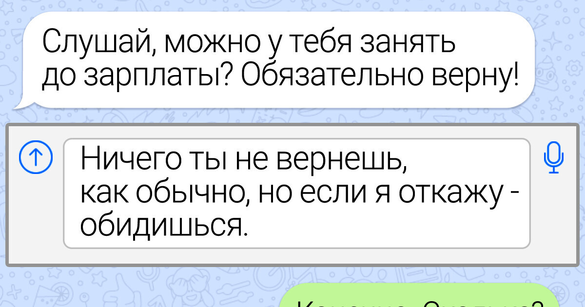 10 сообщений, которые могли бы все изменить, если бы их только решились отправить 10 сообщений, которые могли бы все изменить, если бы их только решились отправить
