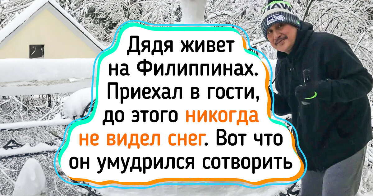 17 фото, на которые смотришь и восклицаешь: «О, вот и наступили холода!» 17 фото, на которые смотришь и восклицаешь: «О, вот и наступили холода!»