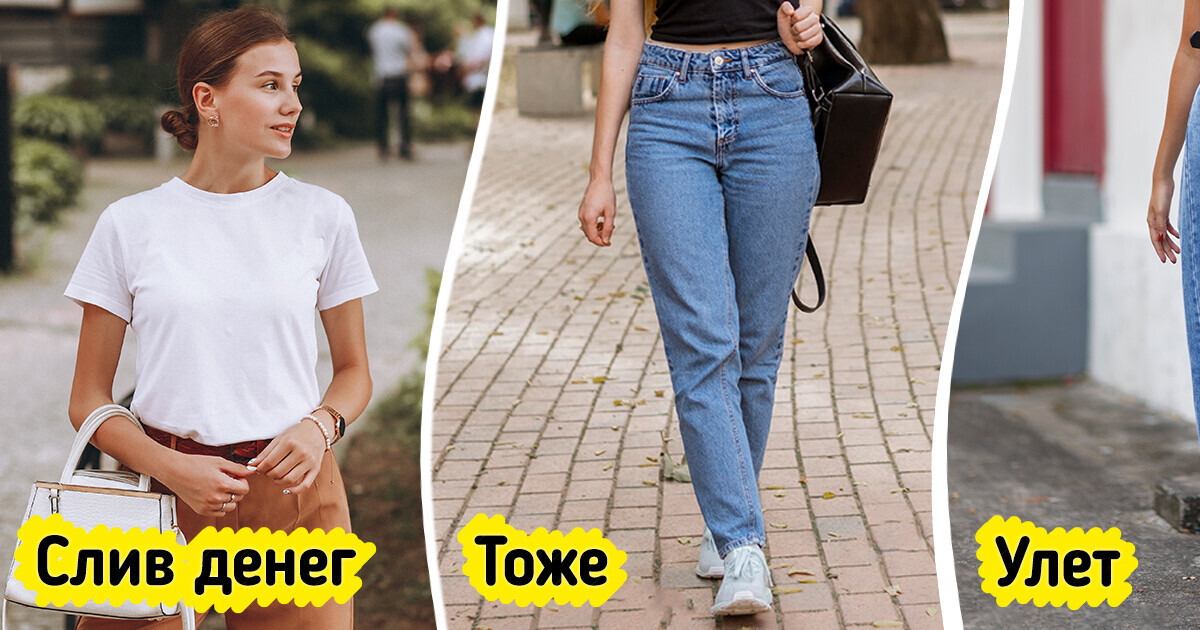 10 вещей, от покупки которых лучше отказаться, чтобы сэкономить нервы, силы и деньги 10 вещей, от покупки которых лучше отказаться, чтобы сэкономить нервы, силы и деньги