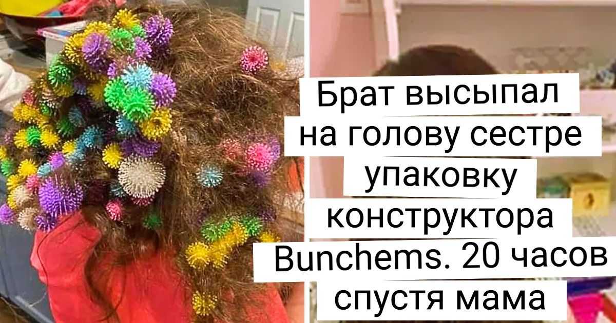 17 детей, проделки которых могут вынести только родители с уровнем терпения «тибетский монах» 17 детей, проделки которых могут вынести только родители с уровнем терпения «тибетский монах»