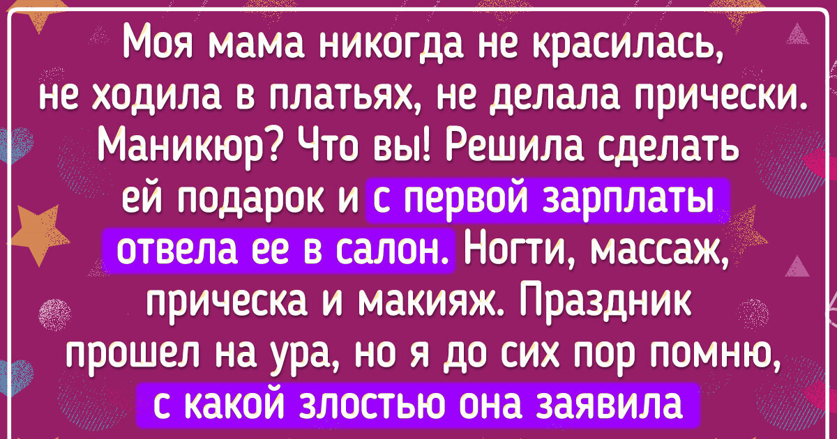 20 человек поделились воспоминаниями о том, на что они потратили свою первую зарплату 20 человек поделились воспоминаниями о том, на что они потратили свою первую зарплату