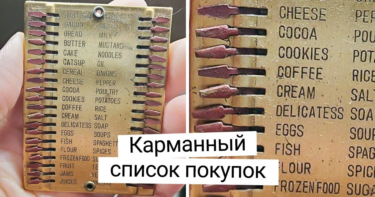 20+ раритетных вещей, которые произведут впечатление даже на современную молодежь
