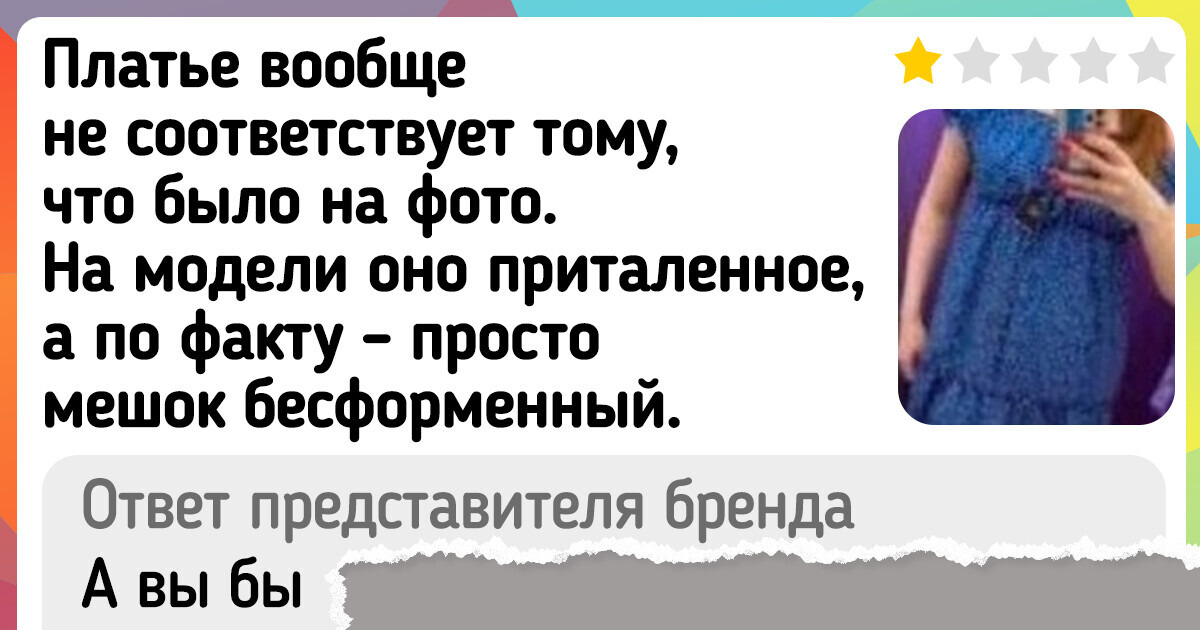 15+ отзывов из интернета, которые читаются как готовая шутка