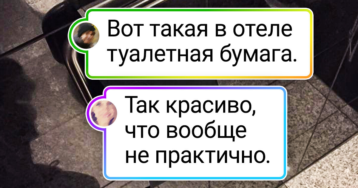 20+ человек, которые точно не ждали от обычных вещей вот этого всего 20+ человек, которые точно не ждали от обычных вещей вот этого всего
