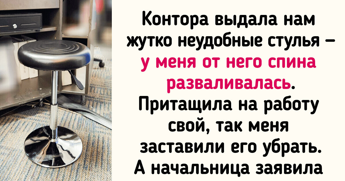 19 человек, у которых на работе то ли комедия, то ли драма происходит