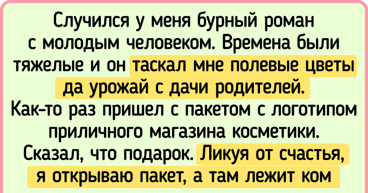 20+ подарков, которые ни пером описать, ни из памяти выкинуть 20+ подарков, которые ни пером описать, ни из памяти выкинуть