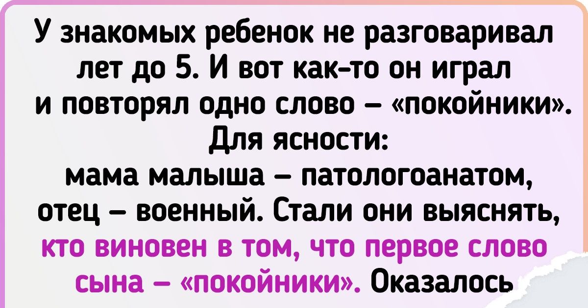 17 детских высказываний, к которым взрослые были просто не готовы 17 детских высказываний, к которым взрослые были просто не готовы