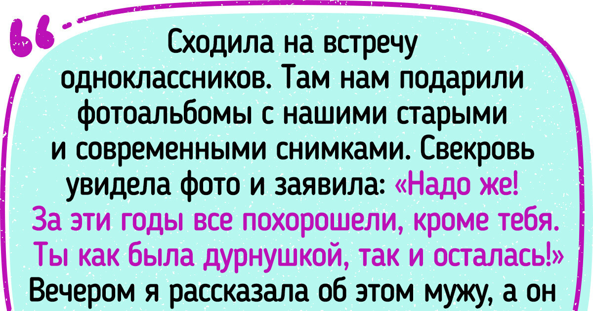 Поздравления с юбилеем свекрови от невестки трогательные