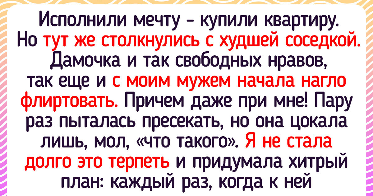 16 человек рассказали о курьезных случаях, которые произошли с ними при покупке жилья 16 человек рассказали о курьезных случаях, которые произошли с ними при покупке жилья