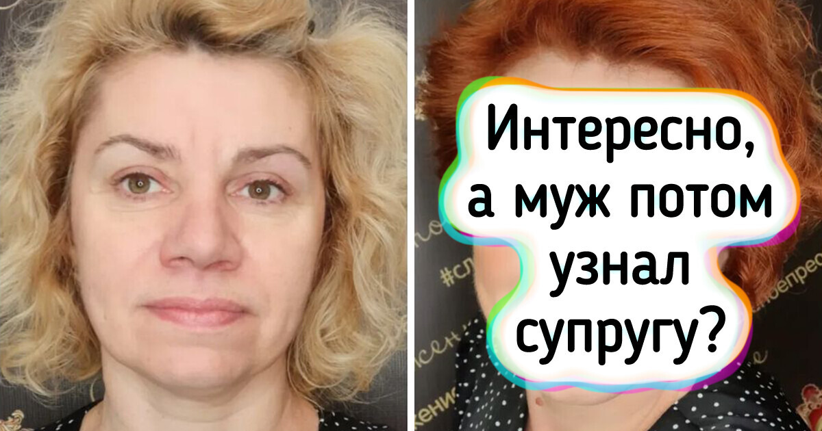 20 женщин решились на преображение вслепую. И мастер выложился на все сто