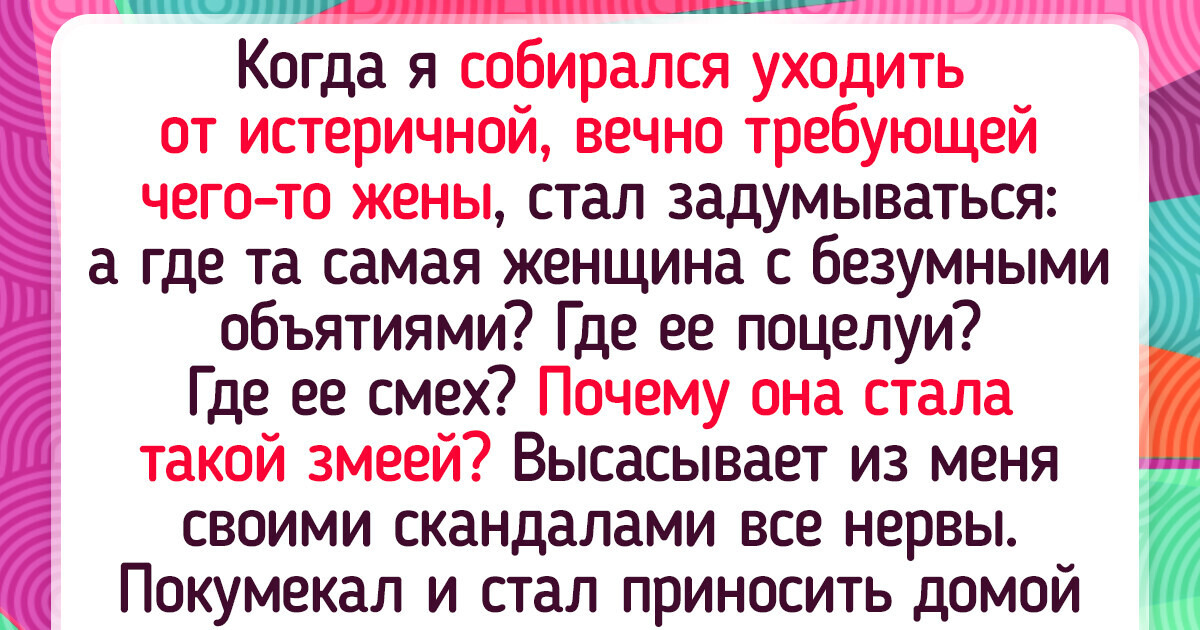 Мой брак спасла теща | Рассказы и рассказики | Дзен