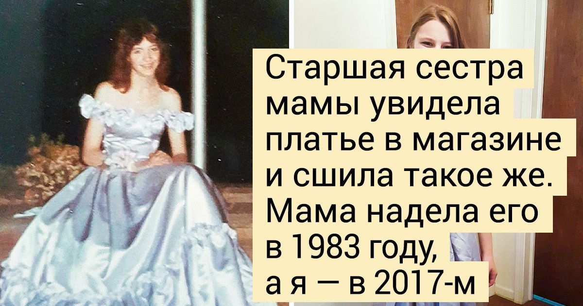 20 человек доказали, что модные наряды наших мам и бабушек могут дать фору современным обновкам